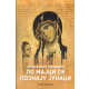 Po majci se poznaju junaci - 9788690673643