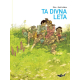 Vagabond 12: Ta divna leta - 9788661060779