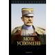Moje uspomene - 9788651524281