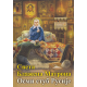 Sveta blažena Matrona - Osmi stub Rusije - 9788660381066