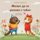 Želim da se upoznam s tobom - 9788661200656