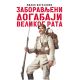 Zaboravljeni događaji Velikog rata - 9788651524335