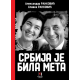 Srbija je bila meta - 9788681510872
