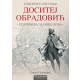 Otvorite oči uma: Dositej Obradović  (poučenija za novo doba) - 9788610055467