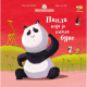 Baka kokine priče - Panda koja je imala buve - 9788660882389