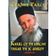Kakve su ti misli, takav ti je život - 9738660381011