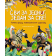 Svi za jednog, jedan za sve! - 9788652156290