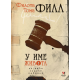 U ime života - 9788681510926