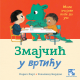 Zmajčić u vrtiću - 9788652913077