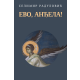 Evo, anđela! - 9788652158638