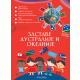 Zastave Australije i Okeanije - 9788660236137