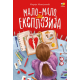 Malo-malo, pa eksplozija - 9788660882648