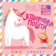 Jednorogova pošta - 9788660882358