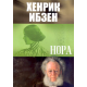 Nora - 9788637911883