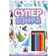 Disney Zaledjeno kraljevstvo Super bojanka - 9788662435323