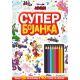 Disney Miki Maus Super bojanka - 9788662435330