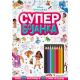 Disney Princeze Super bojanka - 9788662435354
