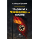Hladni rat i renacifikacija Nemačke - 9788663432246