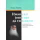 Imao sam još toga da ti kažem - 9788685271717