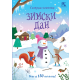 Zimski dan - svetlucave nalepnice - 9788652913527