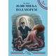 20.000 milja pod morem, Žil Vern - 1514-1-1-1