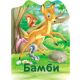 Reckava slikovnica - Bambi - 20897