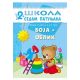 Škola 7 patuljaka 2+ Boja i oblik - 21203-1