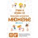 Karte - Zanimljiva matematika: Množenje - 22646-1