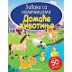 Zabava sa nalepnicama - Domaće životinje - 22834-1-1