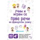 Karte - Prve reči na francuskom jeziku - 23216