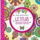 Letnja avantura – antistres bojanka za odrasle - 23588
