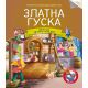 Čitamo zajedno - Zlatna guska - 23688