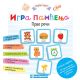 Bebin svet: Igra pamćenja - 23903-1-1