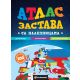 Atlas zastava - 23908-1