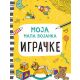 Moja mala bojanka: Igračke - 23915-1