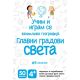 Karte - Glavni gradovi sveta - 24258-1-1