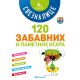Sveznalice: 120 zabavnih i pametnih igara, 4. razred - 24330