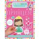 Velike nalepnice za malene ruke: Princeze - 24461
