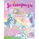 Jednorozi sa nalepnicama - 24463