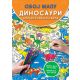 Oboj mapu: Dinosauri i praistorijska bića - 24569-1