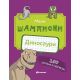 Mali šampioni – kviz: Dinosauri - 24808