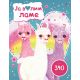 Ja volim lame - 24939