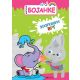 Magične bojanke: Zoološki vrt - 25374-1