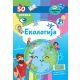 50 pitanja - Ekologija - 25556
