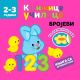 Knjižice učilice: Brojevi - 25661