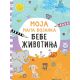 Moja mala bojanka – Bebe životinje - 25883