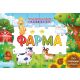Moja velika knjiga slagalica: FARMA - 25940