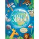 Pametni prozorčići: Zemlja - 25960