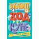 Zabavite se kod kuće - 26313