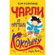 Čarli se pretvara u kokošku - 26449